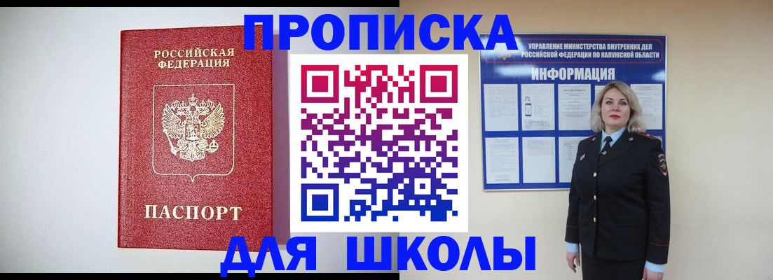 прописка от собственника в Кукморе