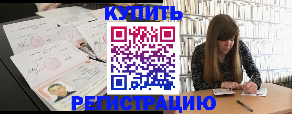 прописка 2025 в Кукморе