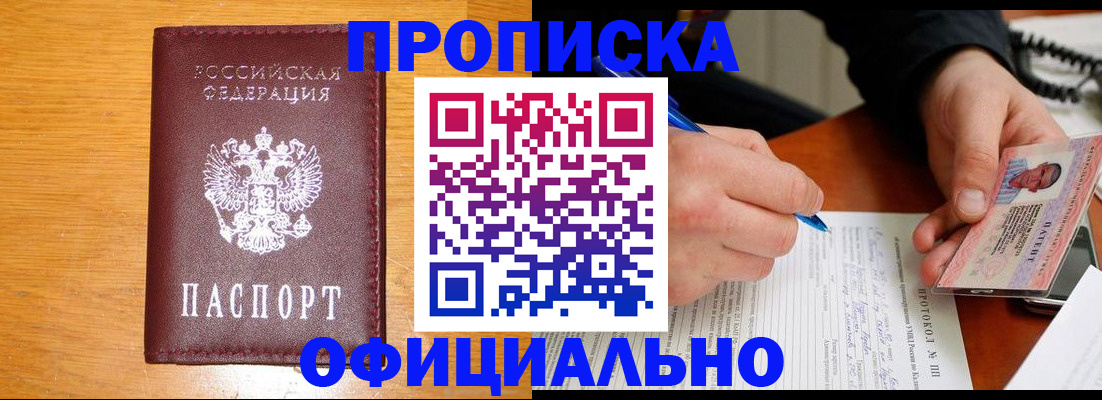 прописка для кредита в Кукморе
